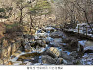 국립공원공단, 가족과 함께 가을 정취 즐기는 저지대 탐방로 선정...걷기좋은  환경공원 길