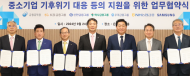 하나금융그룹, 금융감독원·삼성전자...기후위기에 대응하는 중소기업 금융지원 나서