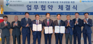 서 울시농수산식품공사·서울농산물도매시장정산(주)·NH농협은행 ...농수산물 가격안정 및 도매시장 지속성장을 위한 업무 체결