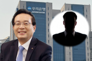 검찰, 손태승 우리금융 前회장 ‘부당대출 의혹’ 관련 인물 우리은행 전 본부장 구속