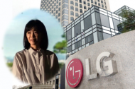 금융당국, 구연경 LG복지재단 대표 ‘미공개 정보’ 이용 주식 취득 정황 포착