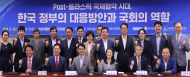 파리협약 다음으로 중요한 환경협약... 플라스틱 국제협약 대응 위한 국회 토론회 개최