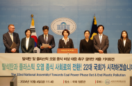 22대 국회, ‘탈석탄 및 플라스틱 오염 종식 비상 대응 촉구 결의안’ 제출