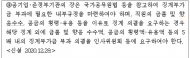 강명구 , “중소기업은행 임직원이 저지른 횡령 사건 피해액 5년 간 46억 원…미환수 금액 15억 원에 달해”