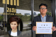 군사정권범죄수익 국고환수추진위원회 “노소영 등 노태우 일가 비자금에 세금 추징해야”