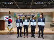 해양환경공단, 울산항 원유부이 해양오염사고 대비 업무협약 체결