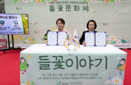 IWPG 서대문지부·㈔다빛누리... 여성평화운동 협력 강화 약속