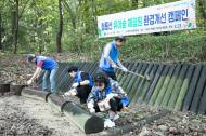 KCC, (사)한국미래환경협회... 지속 가능한 유아숲 체험원 환경 개선에 앞장
