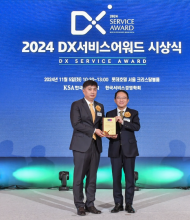 KB국민은행, ‘2024 DX서비스어워드’ 월드 그랑프리 수상