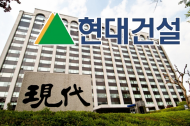 검찰, 현대건설 압수수색…인니 화력발전소 사업 관련 뇌물 공여 혐의