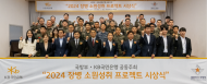 KB국민은행, ‘2024 장병소원성취 프로젝트’ 시상식 개최