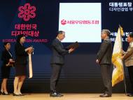 서울우유협동조합, 제26회 대한민국디자인대상 ‘대통령상 표창’ 수상