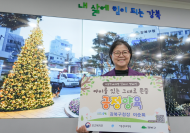 이순희 강북구청장, 아동학대 예방 릴레이 환경캠페인 동참...“긍정 양육 확산”