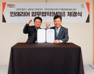 KCC글라스. 한국인테리어연구개발협회...”신뢰받는 인테리어 생태계 구축”업무협약체결