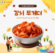 GS건설, 김장김치 나눔 통해...16년간 ‘2만가구’에 김장김치 전달