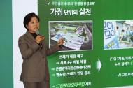 김미경구청장, 환경부 주최 포럼서 기조 강연