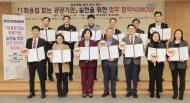 한국마사회, 과천시와 함께하는'1회용컵 없는 공공기관」'실현을 위한 업무협약  체결