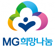 MG새마을금고 지역희망나눔재단...  특장차 지원