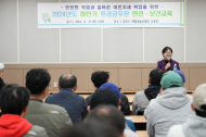 강북구, 환경공무관 대상 겨울철 안전‧보건 교육 실시