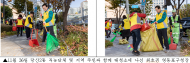 영등포구, 낙엽‧은행나무 열매 대청소로 안전한 생활환경 조성
