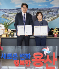 용산구, HDC현대산업개발...  자활사업 활성화를 위한 업무협약 체결