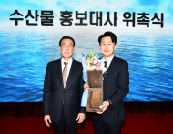 수협중앙회, 수산물 홍보대사에 전국노래자랑 MC 남희석 위촉
