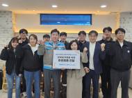 삼표그룹, 따뜻한 겨울나기 위한 지역사회 나눔 활동