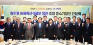 농식품부, 농식품산업 중소기업 성장 발전 방안 모색