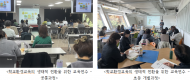 서울특별시환경교육센터, 학교환경교육의 생태적 전환을 위한 교육연수 개최