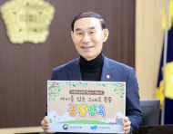 고선재 서초구의회 의장,아동학대 예방 릴레이 캠페인 동참