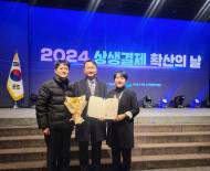 해양환경공단, 상생결제 확산 공로로 중기부 장관상 수상