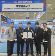 해양환경공단, ‘대한민국 발명특허대전’ 과기부 장관상 수상