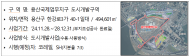 용산국제업무지구 조성... 국토부·서울시 힘 합친다