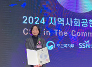 해양환경공단 대산지사, 지역사회공헌으로 보건복지부 장관상 수상