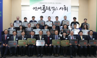 윤경 ESG 포럼, 제1회 언어폭력 없는 기업 인증식 성료