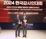 서울교통公, 한국감사인대회서 우수기관상·자랑스러운 감사인상 대상 수상