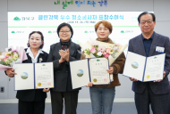 강북구, 클린강북 우수 청소봉사자에게 표창 수여