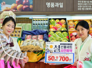 농협하나로마트, 2025년 을사년(乙巳年) 설 선물 세트 사전 예약 시작