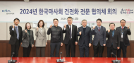 한국마사회, 건전경마 정착 위한 건전화 전문 협의체 개최