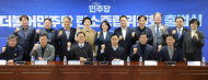 3 기 민주당 탄소중립위원회 출범  ‘ 尹 정권이 후퇴시킨 기후정책 되돌릴 것 ’