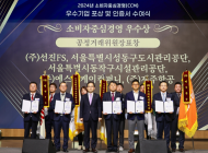 스타벅스, 2024 소비자중심경영 우수기업 공정거래위원장 표창
