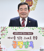 임춘대 기획경제위원장, ‘아동학대 예방’릴레이 챌린지 동참