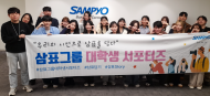 삼표그룹, 제2기 대학생 서포터즈의 시선으로 젊음을 담다