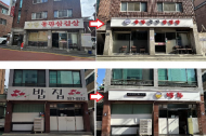 강북구 '미아동, 찾고 싶은 으뜸거리' 간판들 변신…"거리를 걷는 즐거움 생겼다"