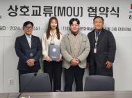 디지털서울문화예술대학교와 사단법인 하울회 ... ESG, 교육, 문화예술, 사회공헌 프로그램 협약 체결