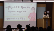 구미경 서울시의원, '한양사대부고 지식인의 서재' 초청 강사로 특강 진행