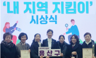 최유희 시의원, 2024 우수 ‘내 지역 지킴이’ 시상식에서 용산구 주민들과 함께해”