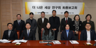 용산구의회, 의원 연구단체 최종보고회 개최