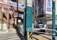 강북구, 불법유동광고물 부착방지판 300개 설치 완료