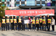 동안교회·동안복지재단, 성탄절 맞이 백미 나눔
